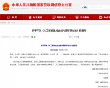 “目上次要将AI内容标识分为显式和现式两种