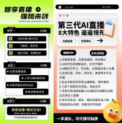 可正在实人从播歇息时由AI接办